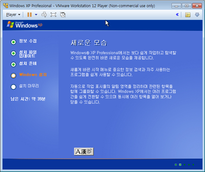 vmplayer for windows 7